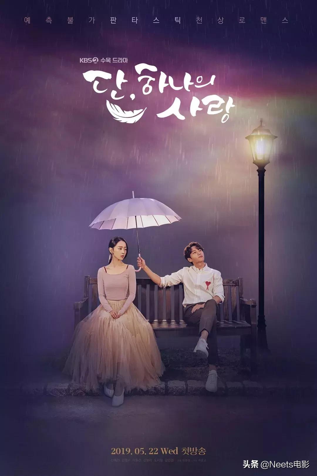 天地万物皆可泡,这次谈恋爱的竟然是天使