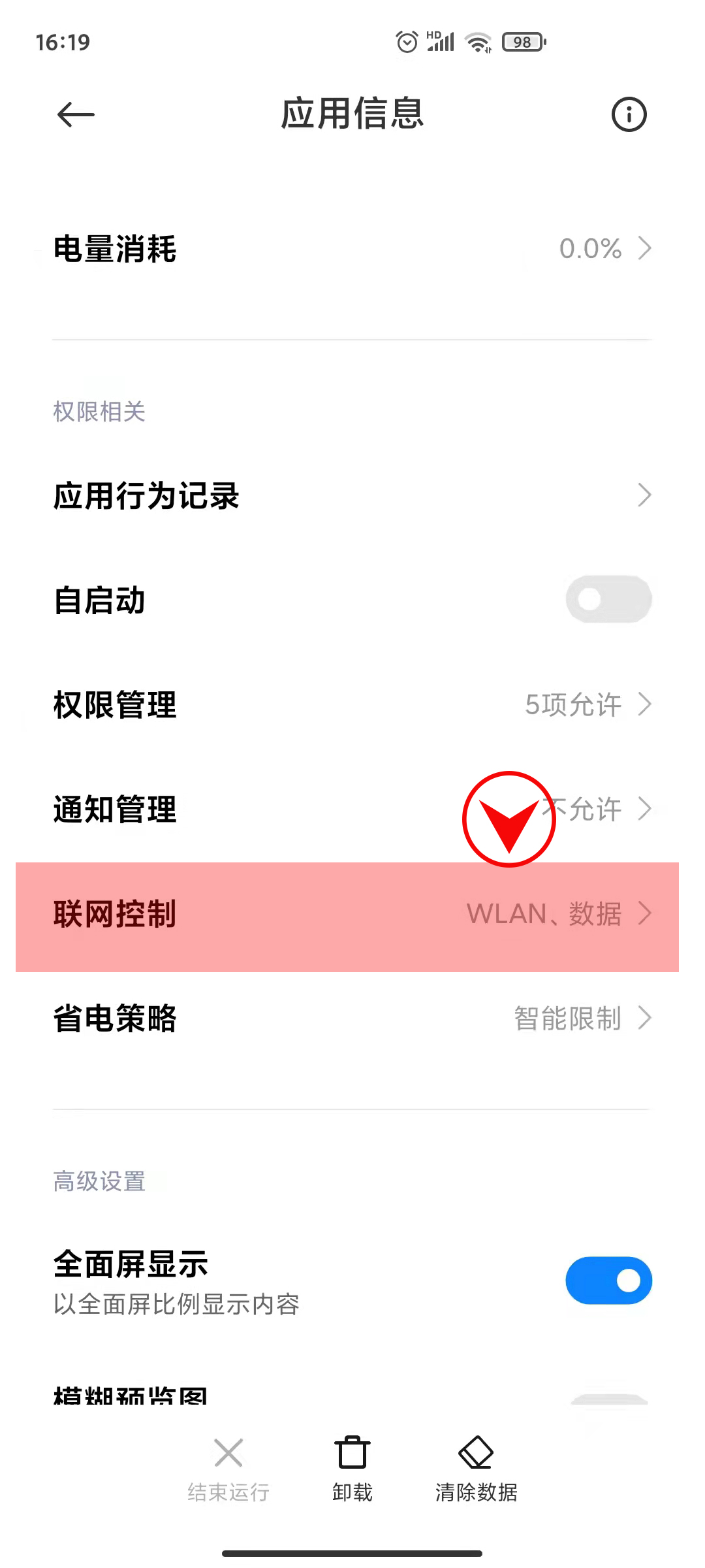 关闭手机哪些功能才安全,关闭手机哪些功能节约流量