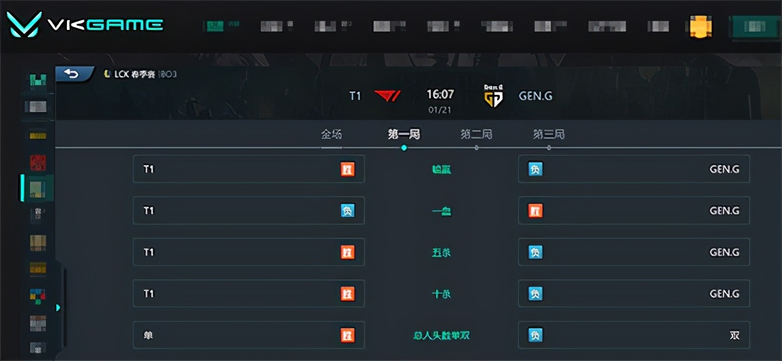 geng皇子辅助艾黎符文出装,gen皇子闪现过强