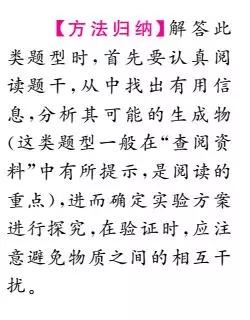 中考化学一轮复习——第23讲氢氧化钠、(氢)氧化钙变质实验