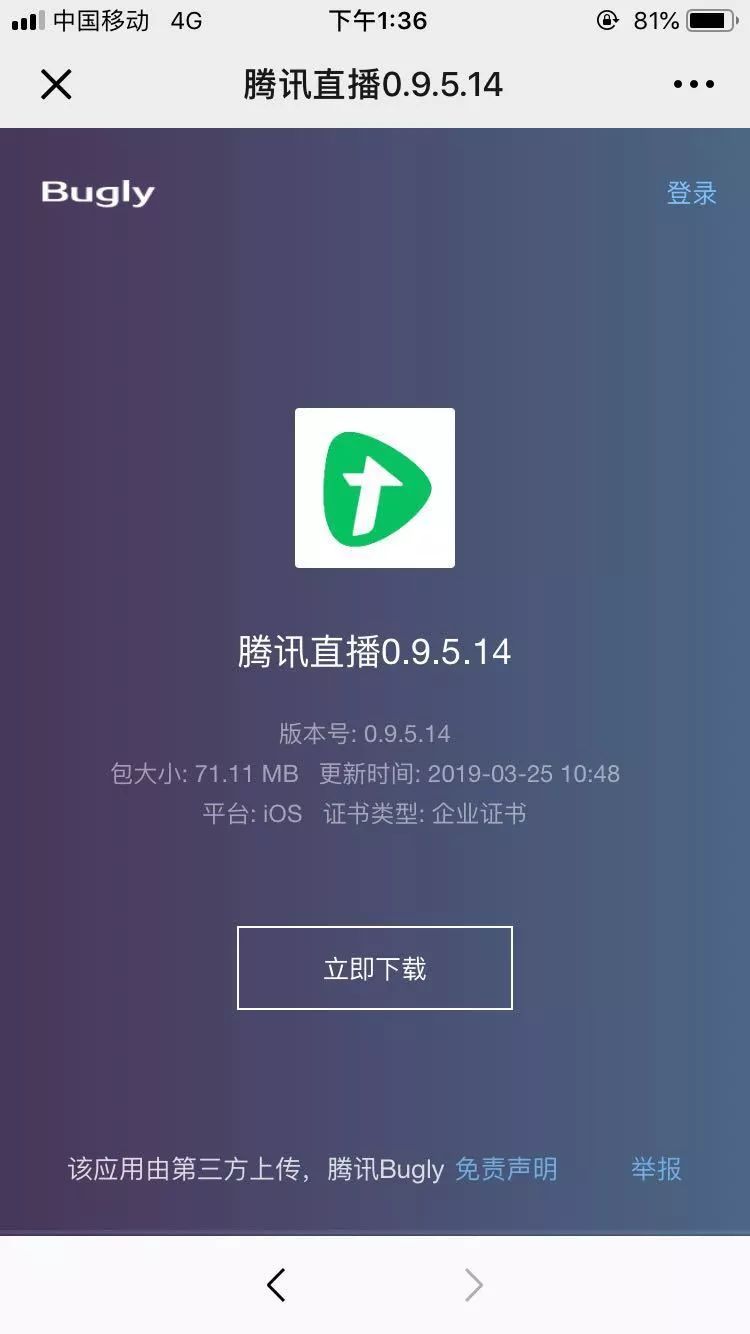 腾讯直播的优劣势,腾讯直播现在怎么样