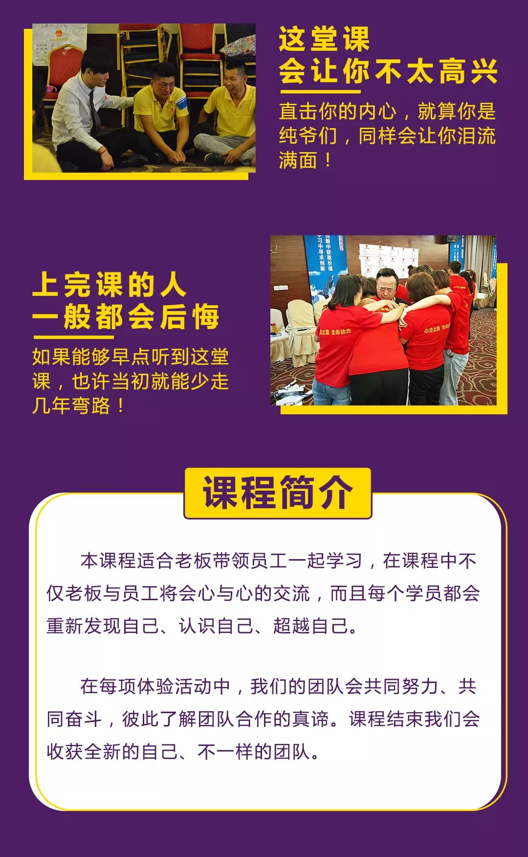少林战队-黄埔军校新零售落地实操:4月9-11日(郑州站)火爆开课