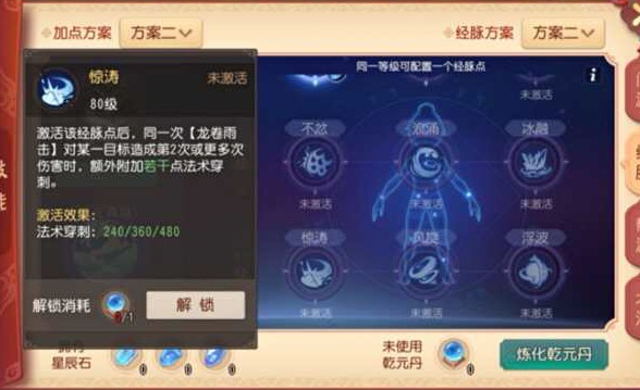 梦幻西游最新奇经八脉,梦幻西游奇经八脉迭代