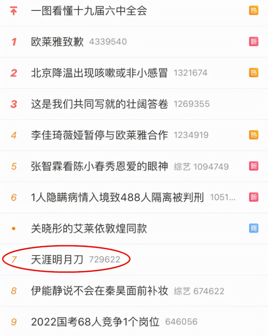 天涯明月刀新话本怒挑浪客营,天涯明月刀端游大佬删号