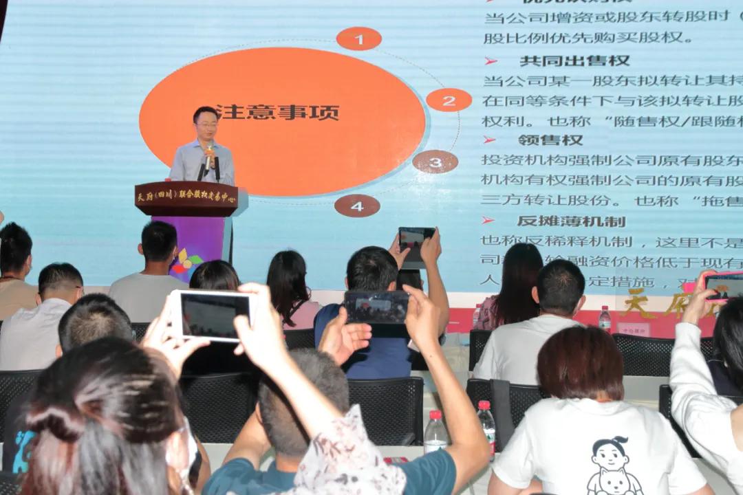 中小企业融资实战技巧培训,中小企业融资培训课程