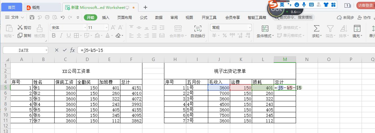 excel表格有文字加减乘除自动计算,excel怎么快速算加减乘除法