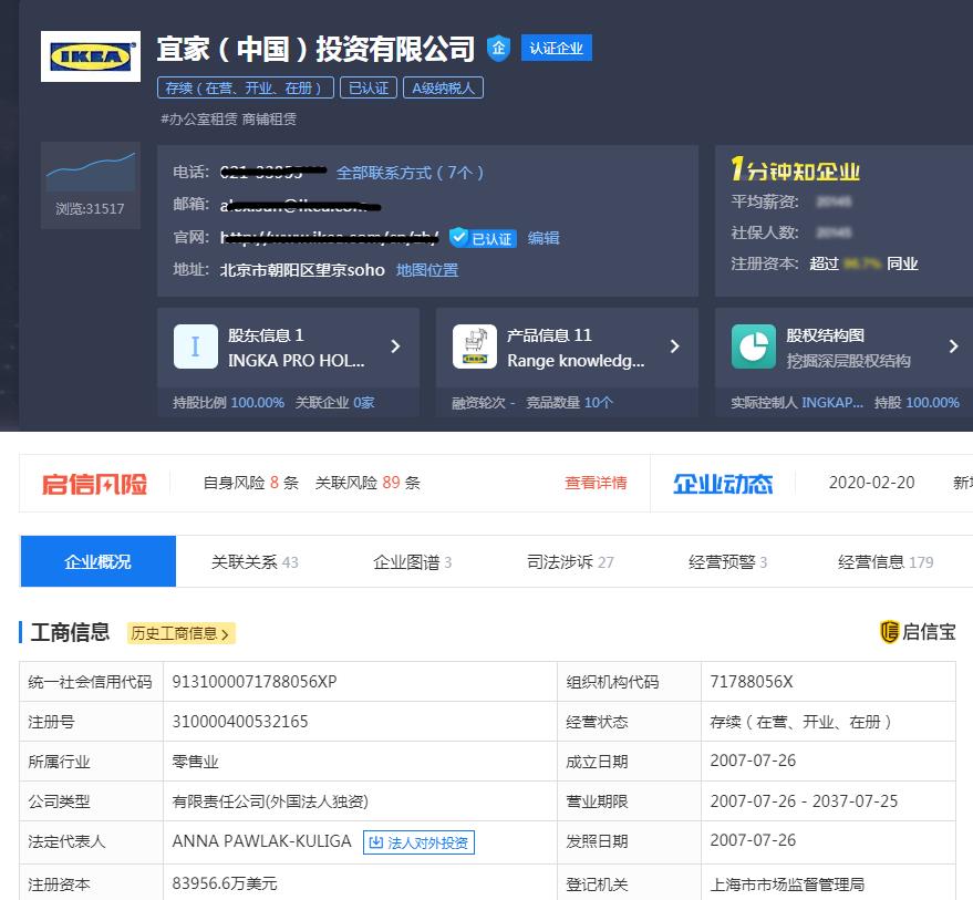 宜家供应链困局,宜家进驻淘宝