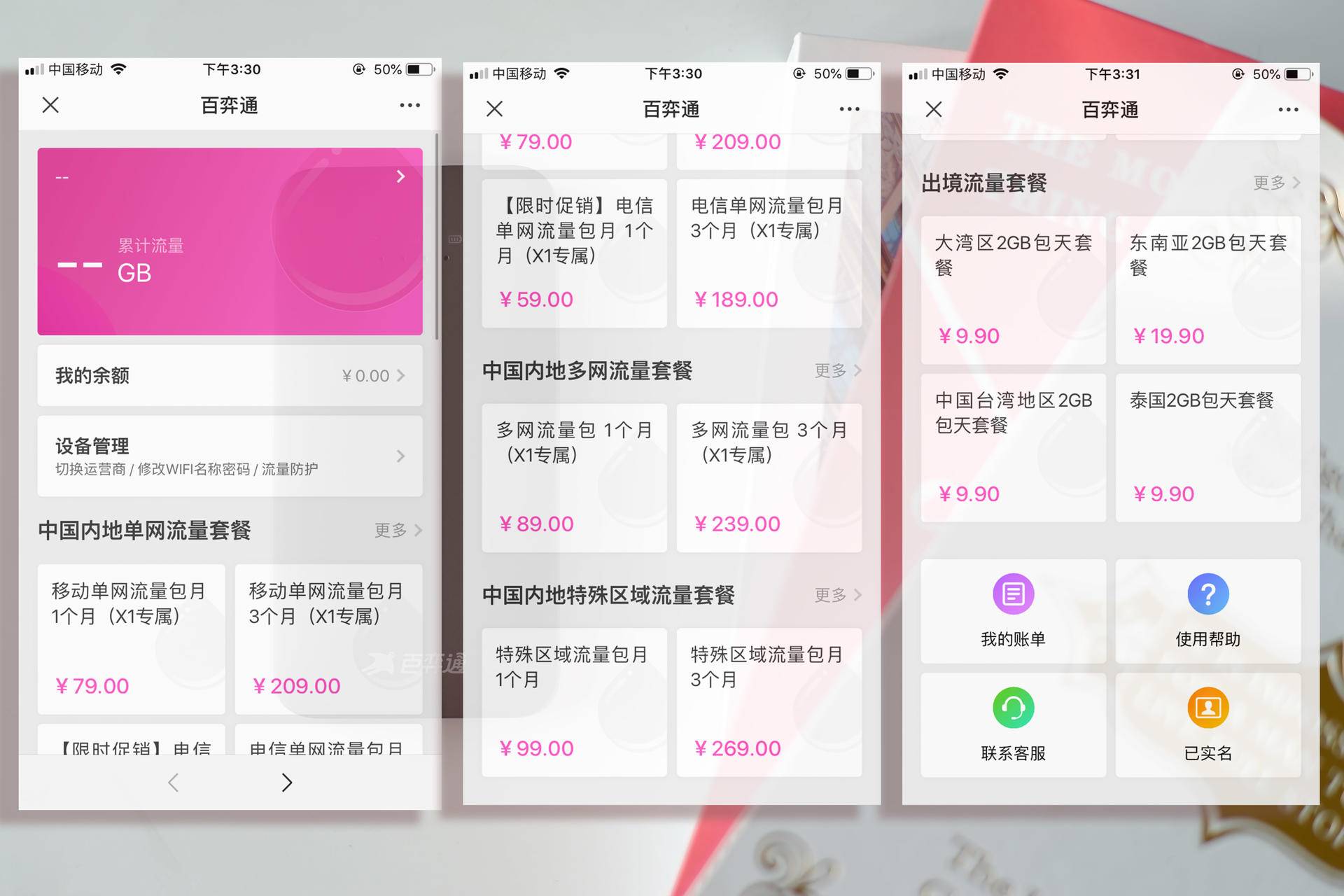 随身无线wifi三网通不限流量,免插卡三网通随身wifi领流量