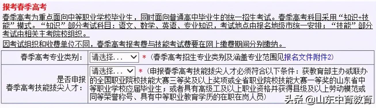 高考报名已缴费是报名成功了吗,陕西高考报名可以在手机上报名吗