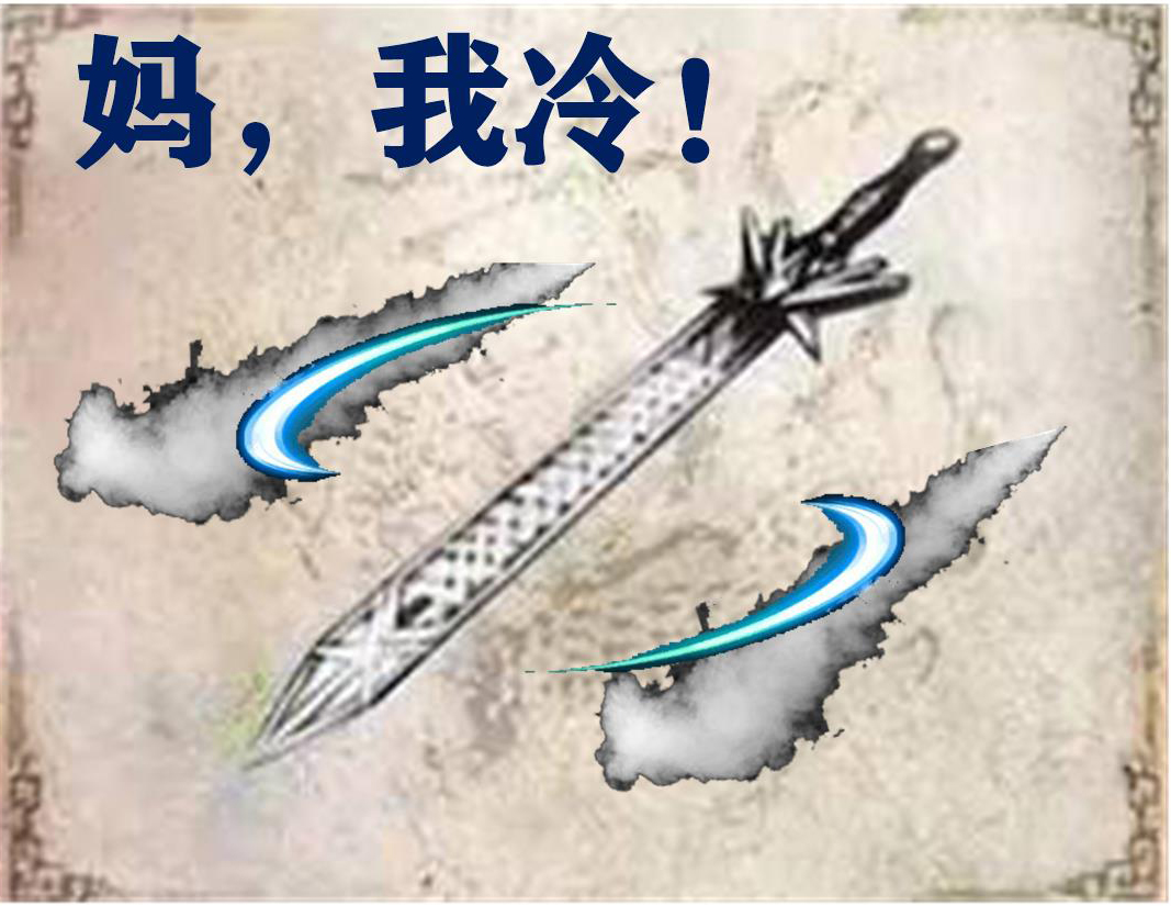 三国杀寒冰箭必须对别人造成伤害,三国杀了解武将的知识有多高深