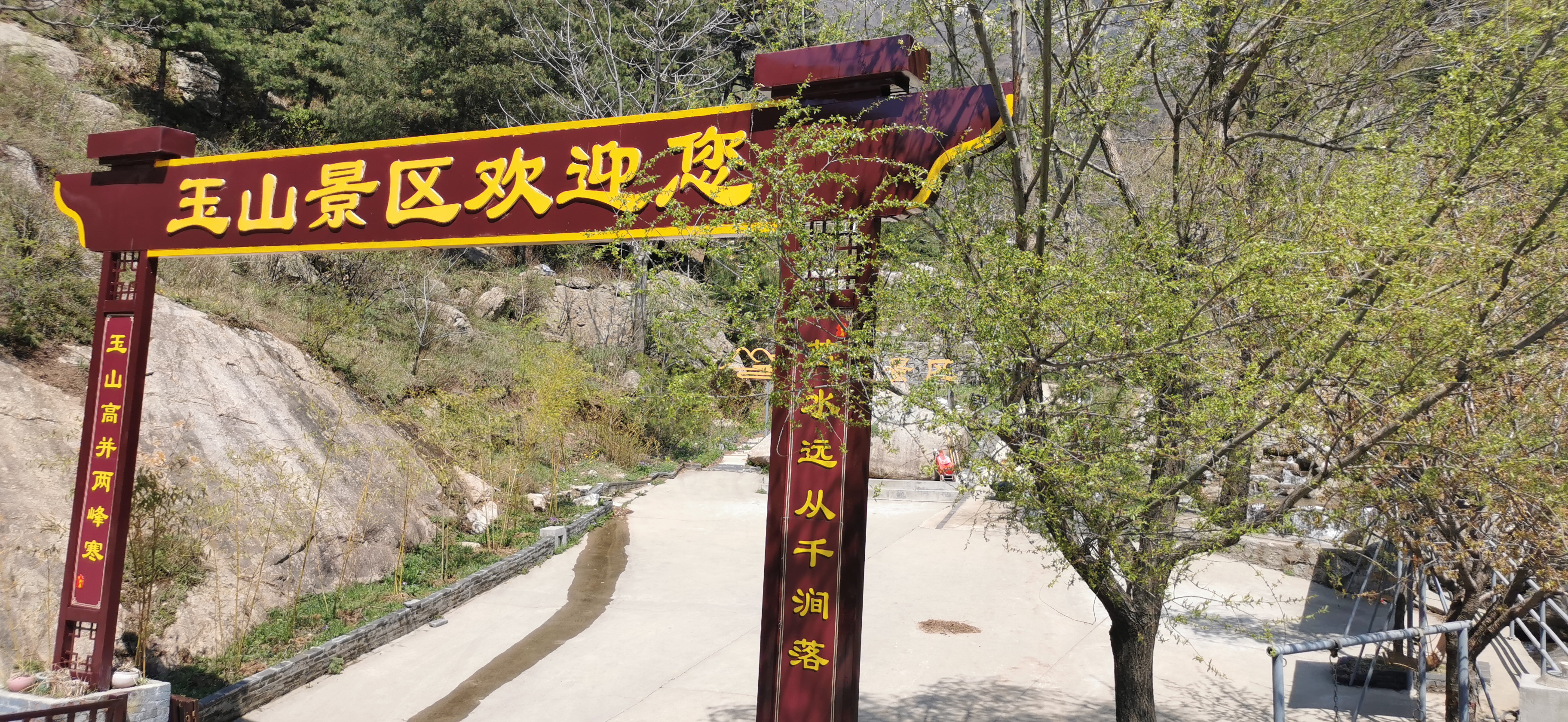 玉山蓝河风景视频,蓝田玉山蓝河风景区攻略