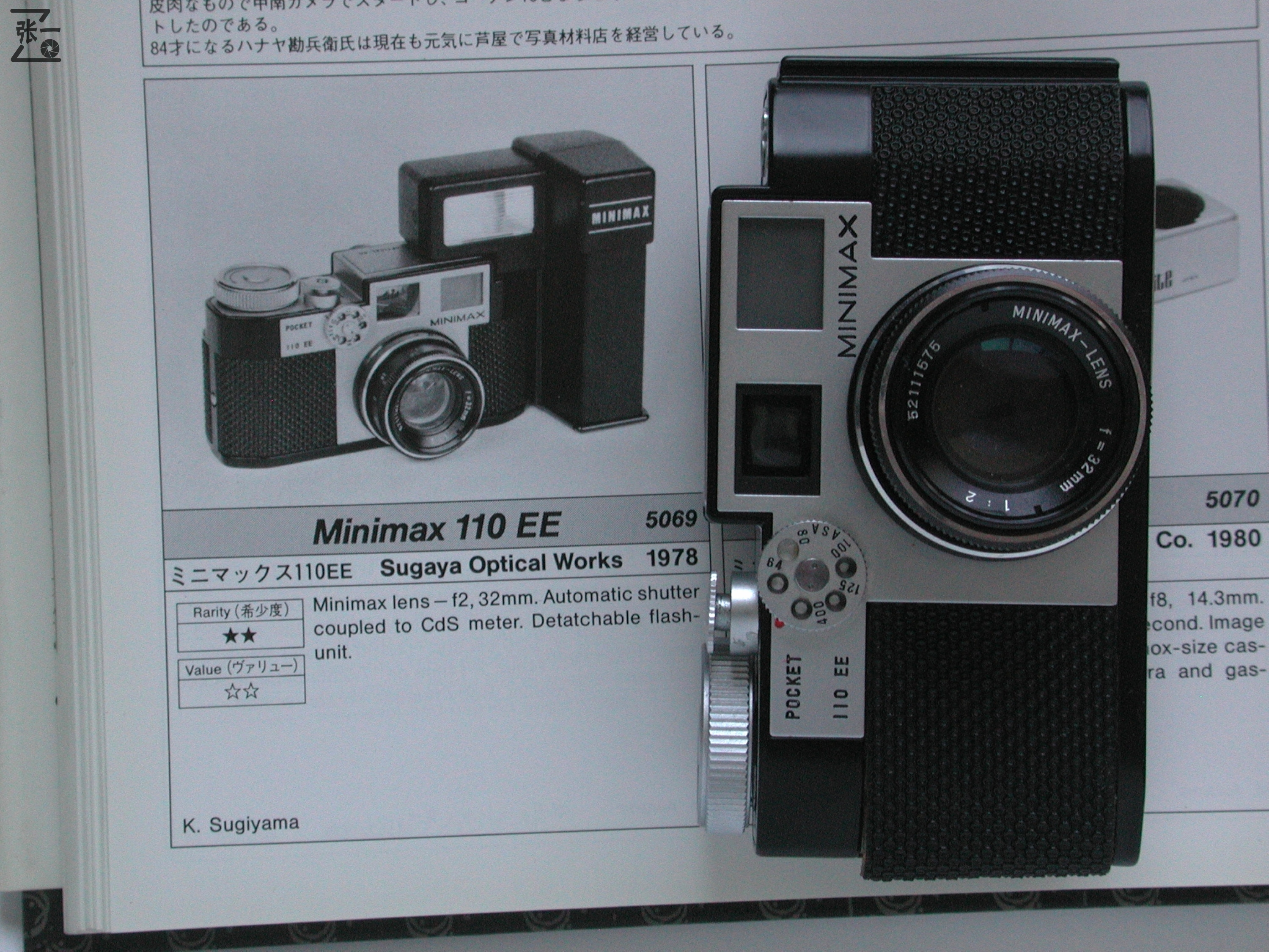 产量只有200台:MinimaxPocket110EE微型旁轴相机!日本制造