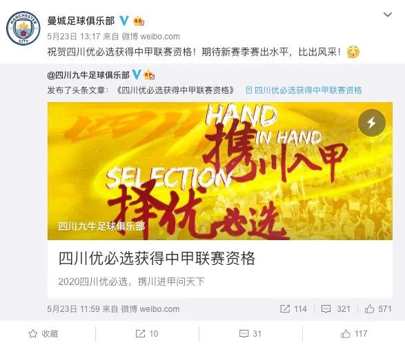 辽足离去暴露种种积弊，城市集团投资的四川九牛，能颠覆中国足球的玩法吗？