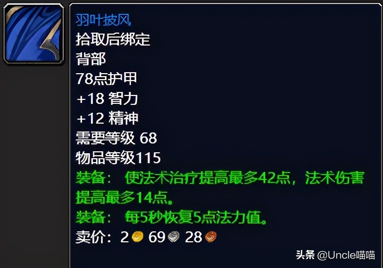 魔兽世界tbc坚韧徽章饰品,魔兽世界tbc战场荣誉兑换