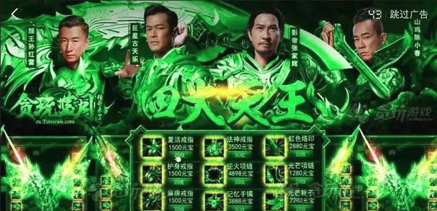 万万没想到,拍网页游戏广告,成了真影帝的标准