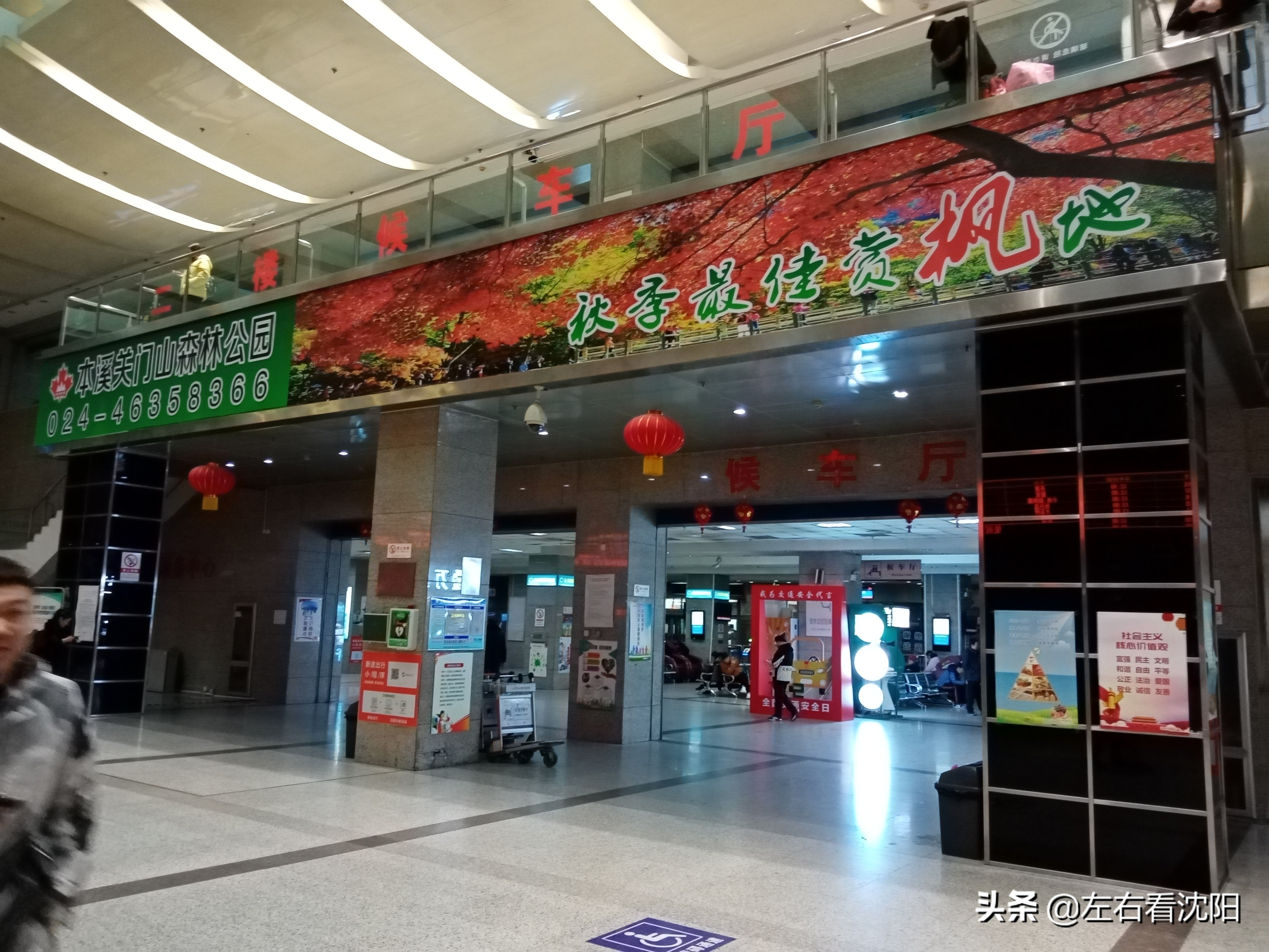 沈阳站汽车客运枢纽站时刻表,沈阳站汽车客运枢纽站乘车教程