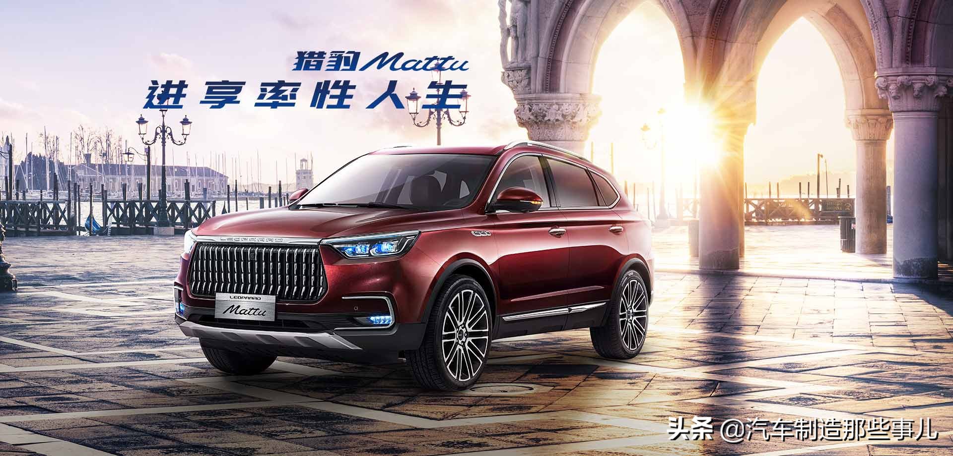 猎豹汽车新款,边缘化的合资车