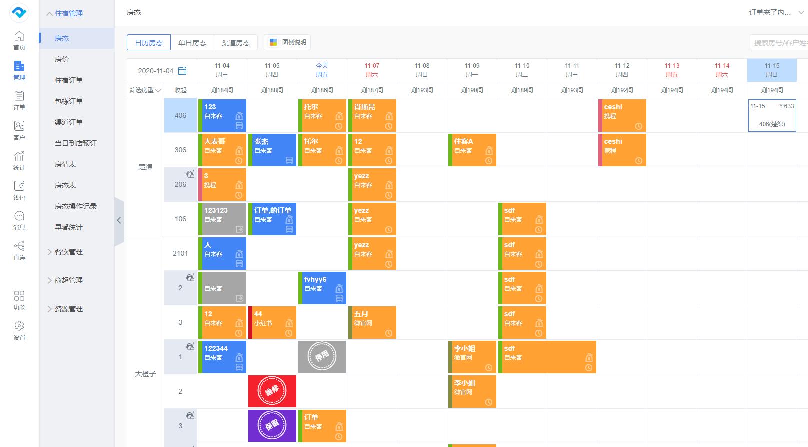 开短租公寓需办理什么手续?短租公寓经营技巧分享