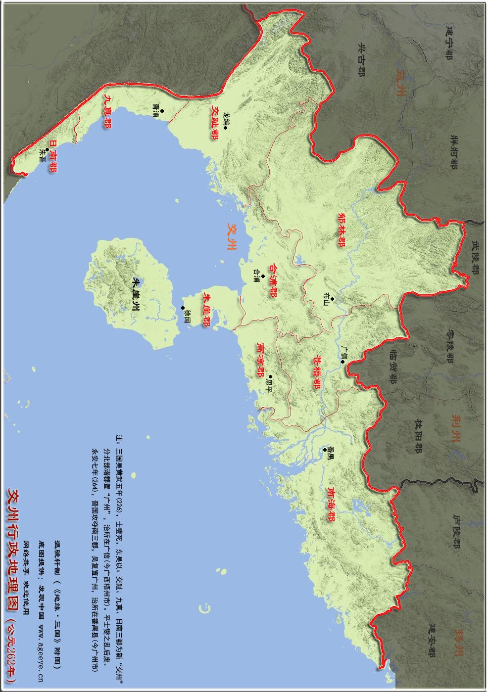 详解三国时期岭南地区的地缘结构