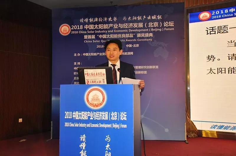 中国光伏行业直播,2020直播经济产业峰会举行