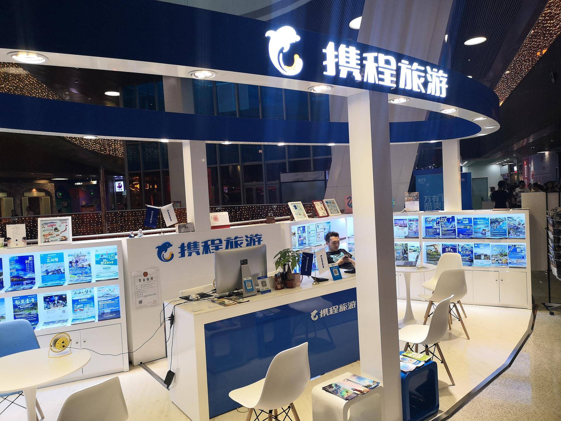 携程突围之困主营业务增速放缓 (携程新增营收增速)