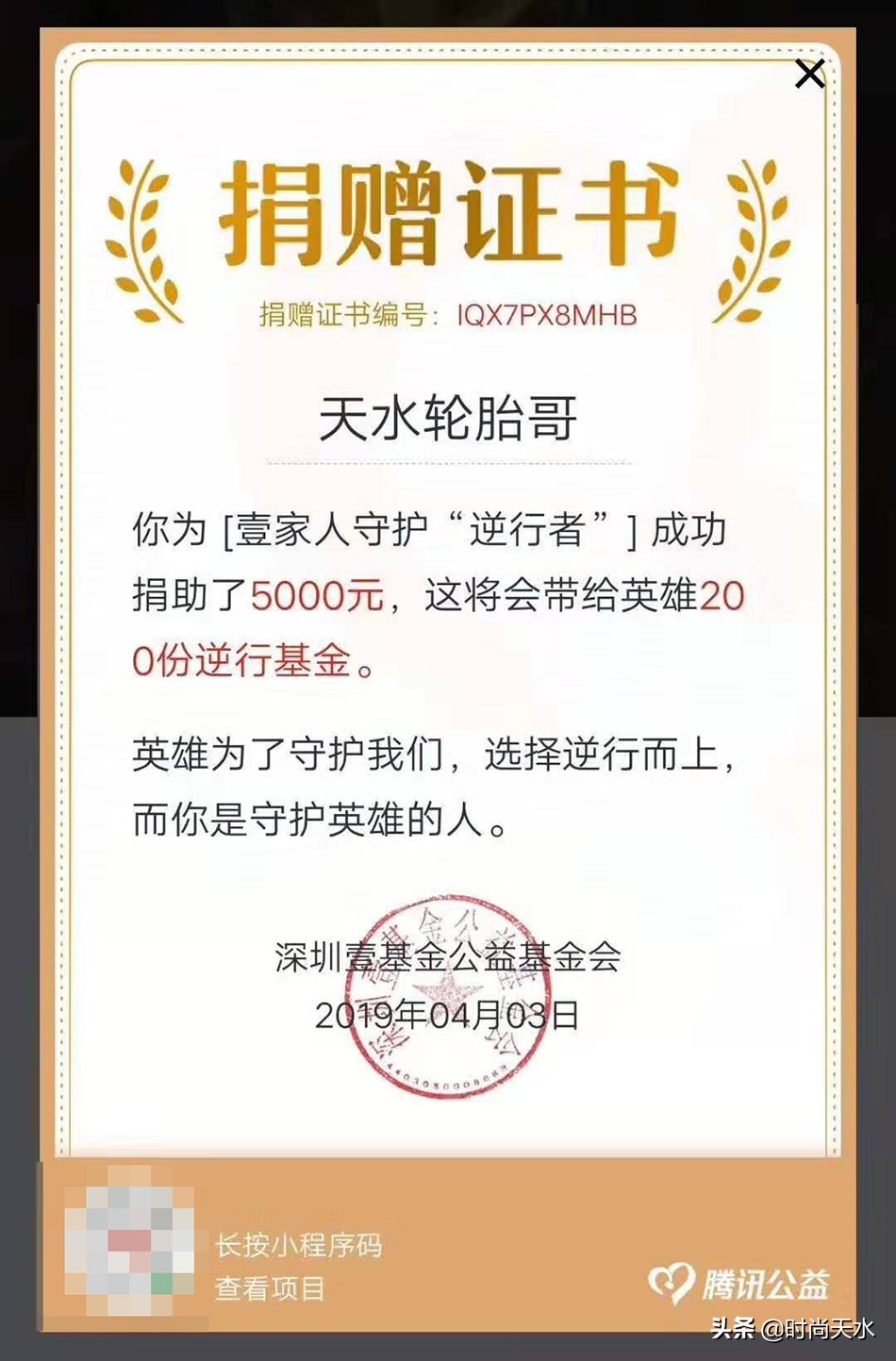 天水“轮胎哥”出发*藏西**,金龙大酒店携媒体、粉丝送上祝愿