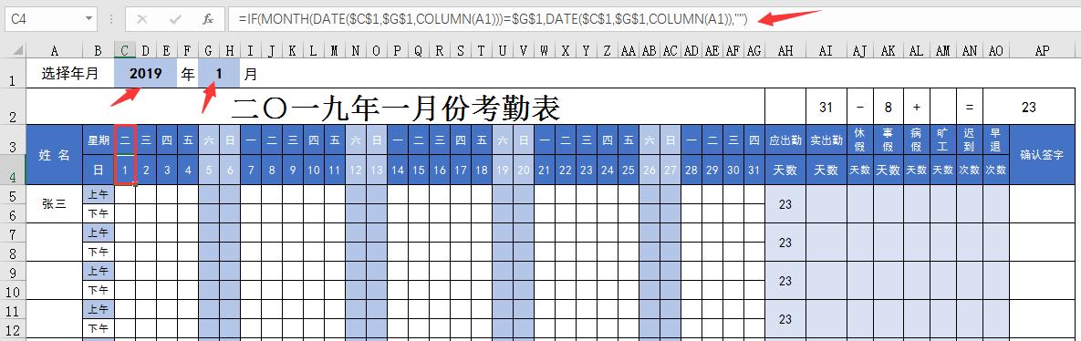 excel中如何引用考勤表计算工资,excel表格考勤工资计算