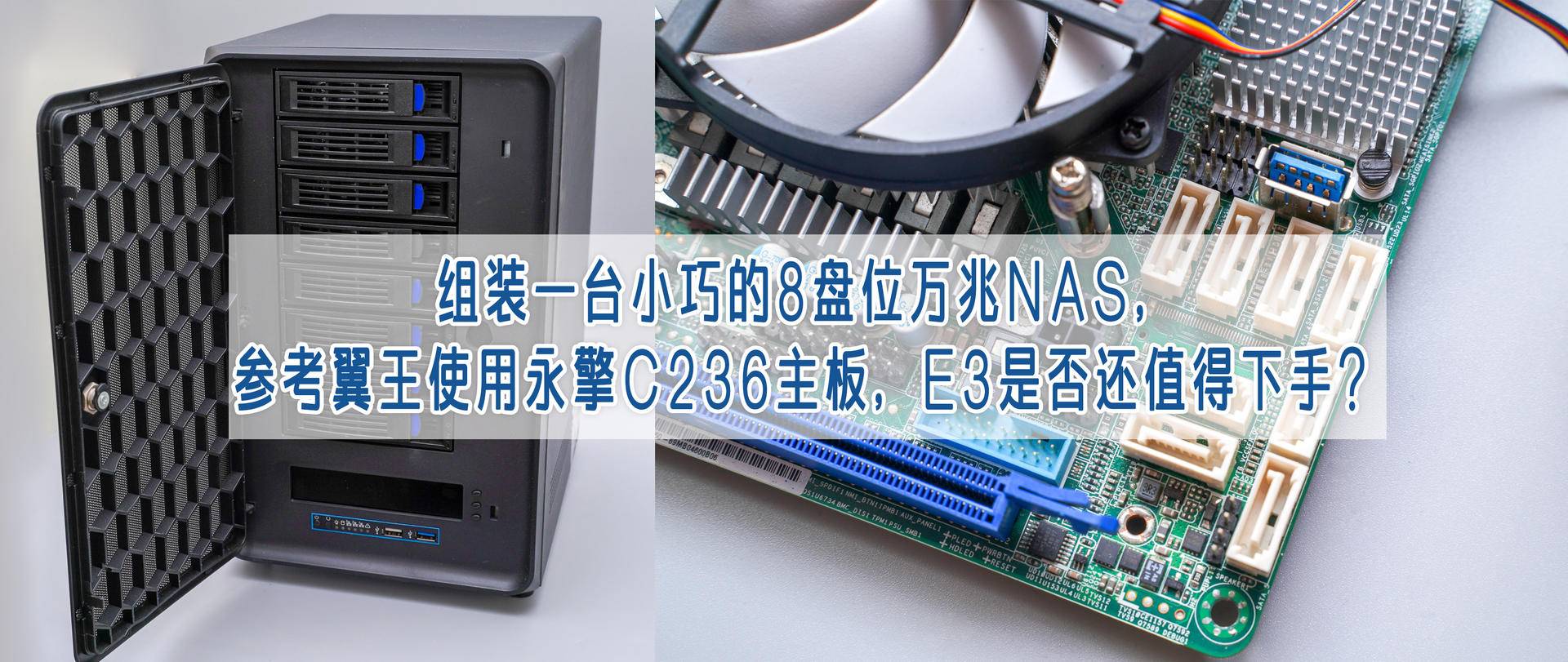 翼王组装电脑,翼王测评mac主机