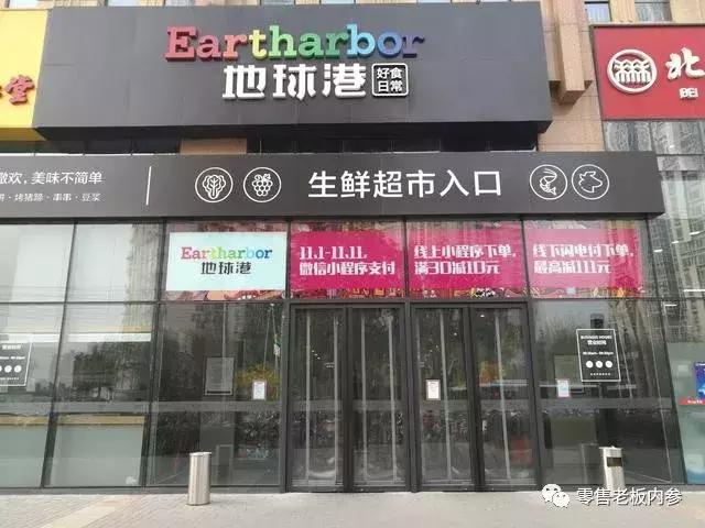 一周零售|地球港暂停营业,全时或寻求出售