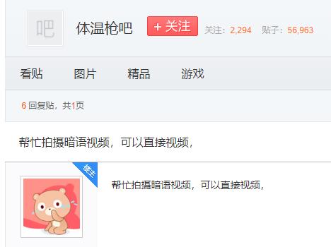 额温枪倒卖骗局揭秘,额温枪一枪难求价格被爆炒数倍