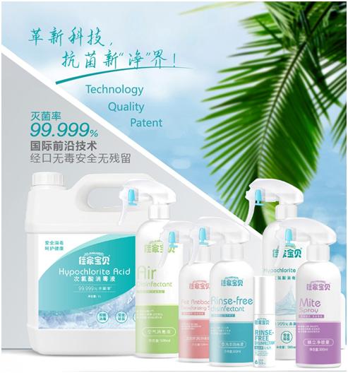 佳家宝贝次氯酸,家佳宝贝次氯酸消毒液25l