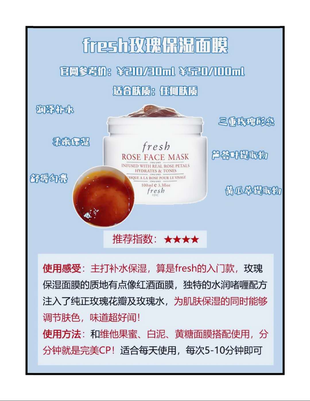 fresh面膜大集合,fresh面膜测评老爹