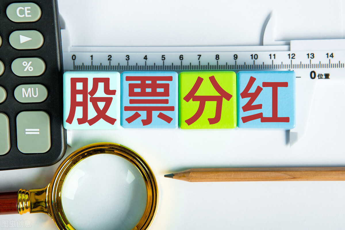 股票分红什么时候买入才算有效,什么时候买入才能享受分红