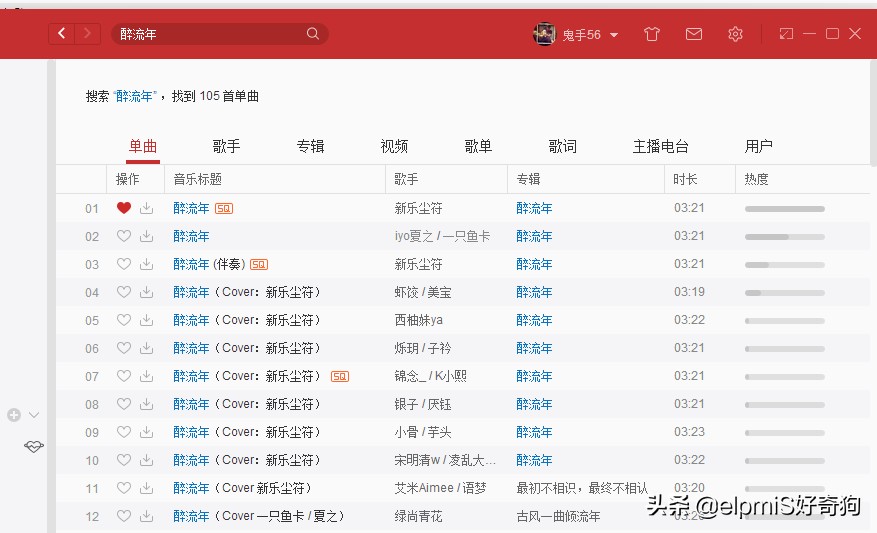 网易云音乐将本地音乐加密,网易云加密音乐怎么转码