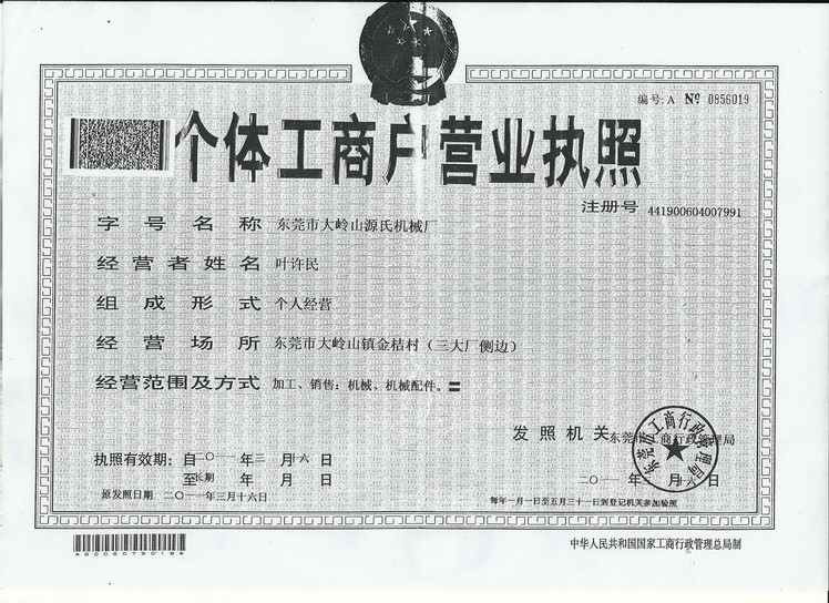 我台湾人，在东莞走过大湾区的故事，这是我生命里的宝藏