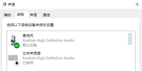 笔记本麦克风用不了怎么解决,笔记本麦克风无法使用怎么办