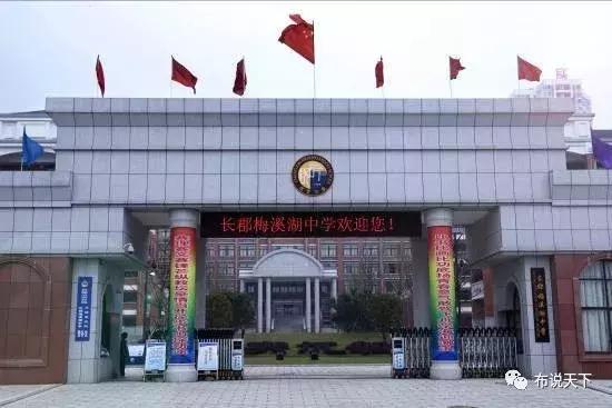 长沙民办初中排名,长沙十大公立初中和十大名校排名