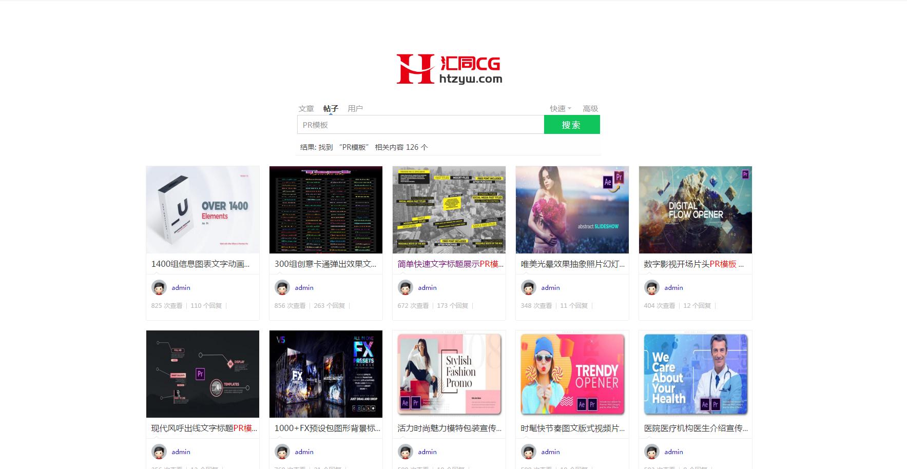 免费的prae模板,免费pr模板下载网站推荐