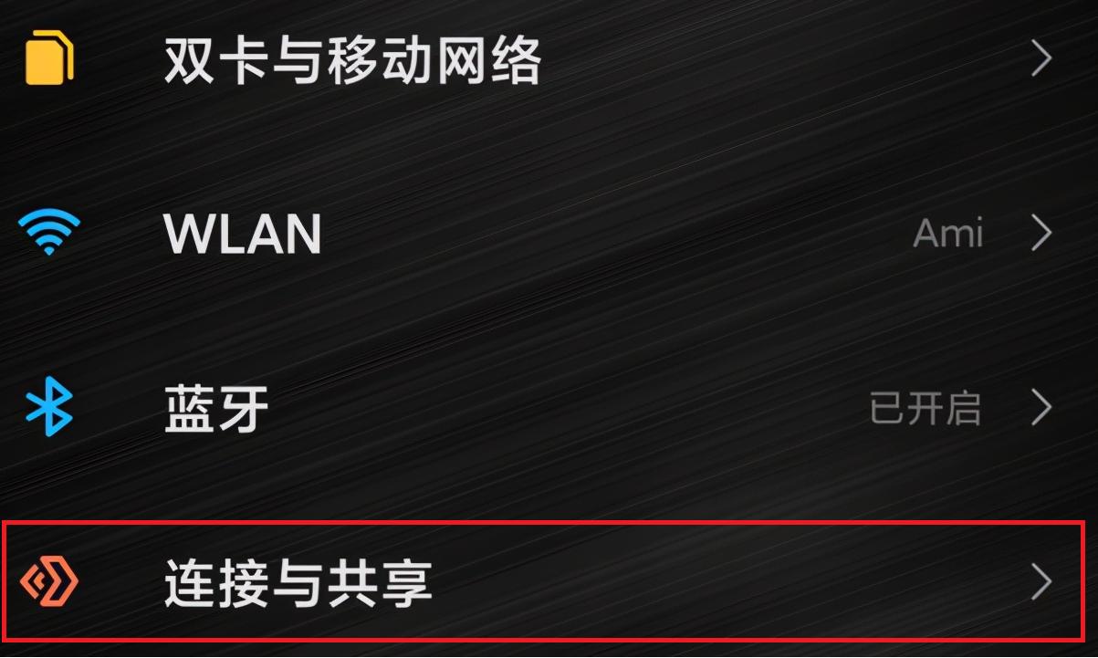nfc功能的手机如何使用,nfc的正确使用方法
