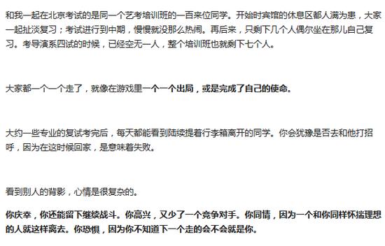 艺考的那些奇葩搞笑的事,艺考奇葩搞笑事件