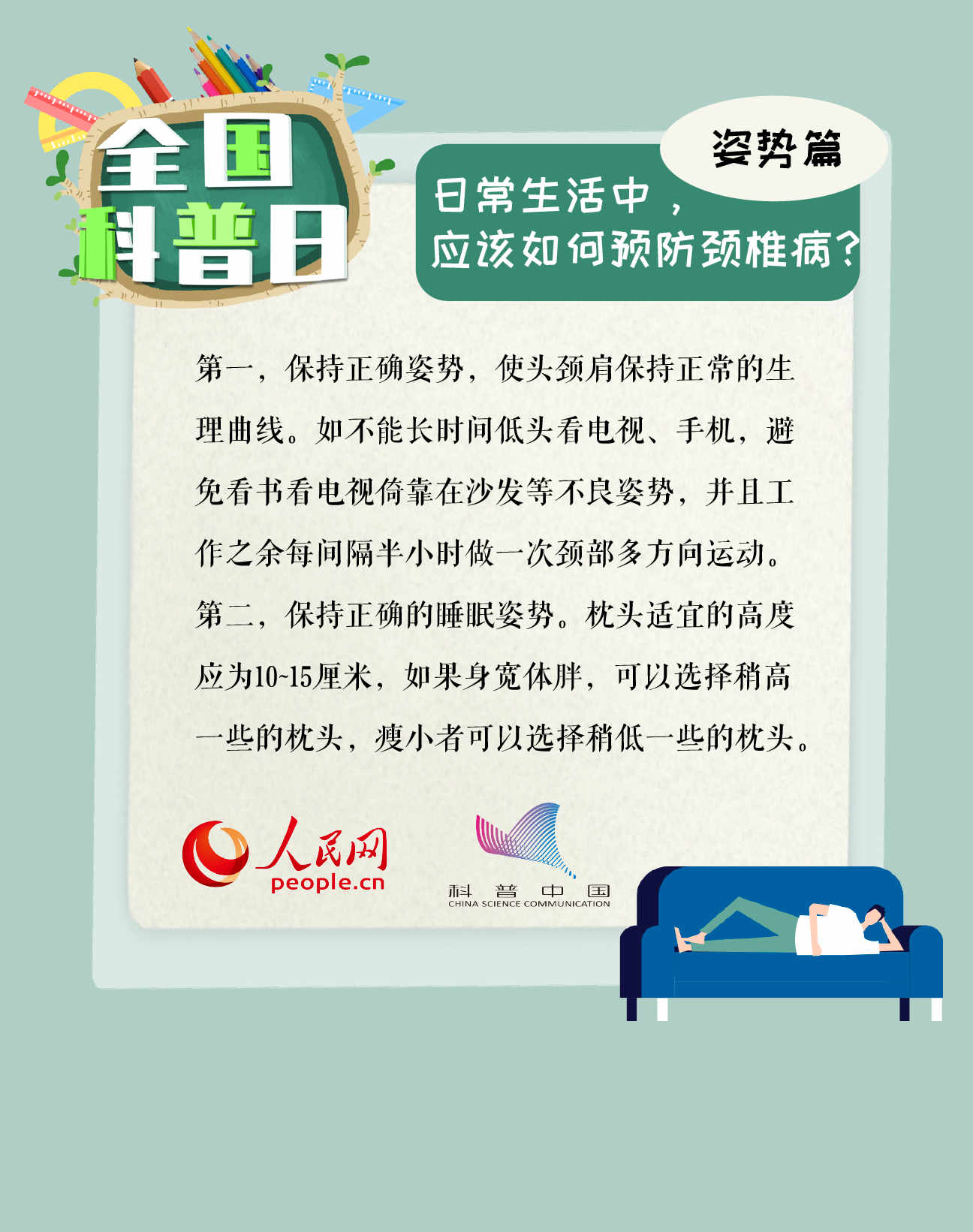 经常颈椎疼吃什么药疗效好,颈椎不舒服这本防治秘籍快练起来