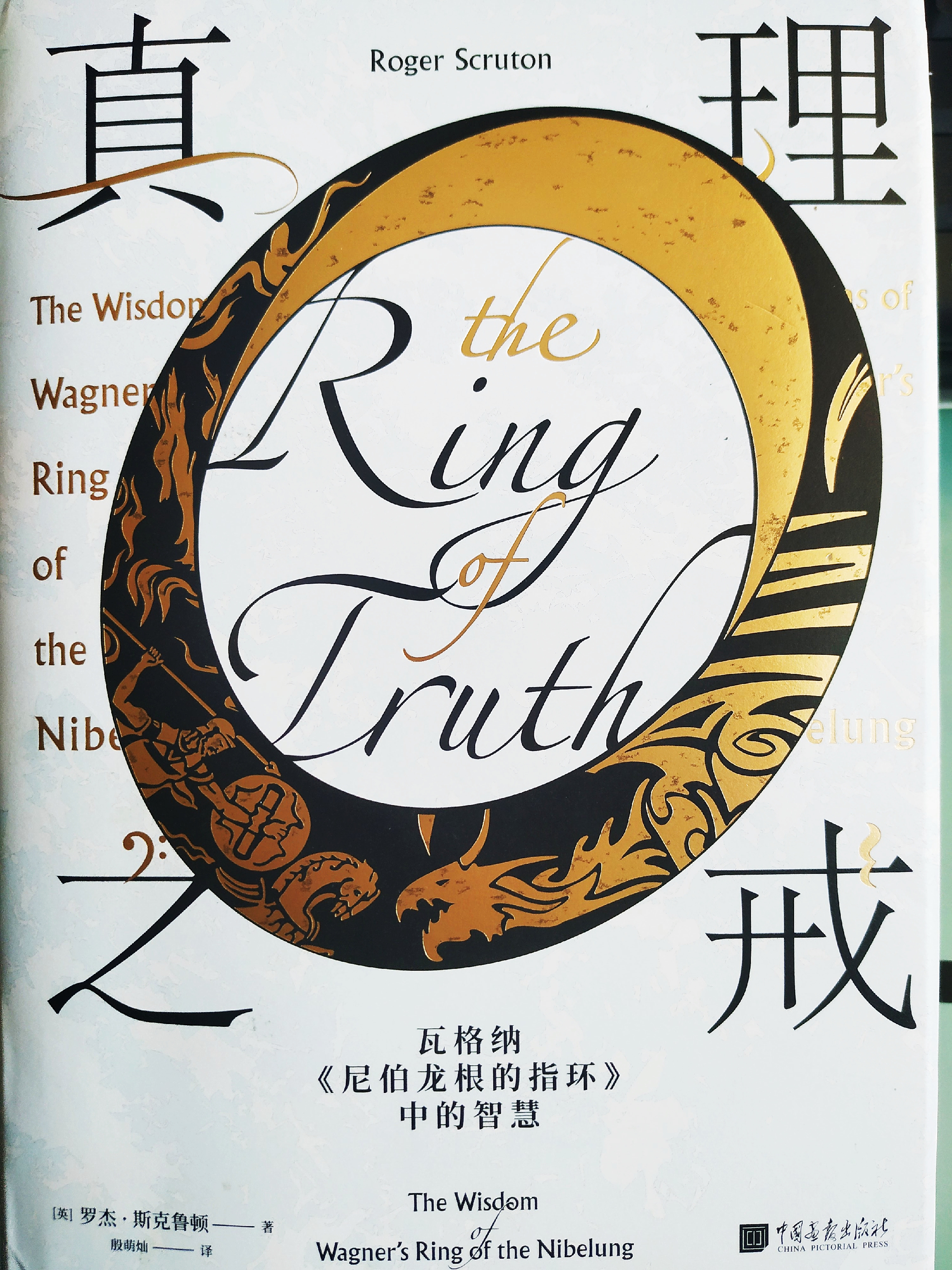 神奇的指环戒指,真理之戒戒指