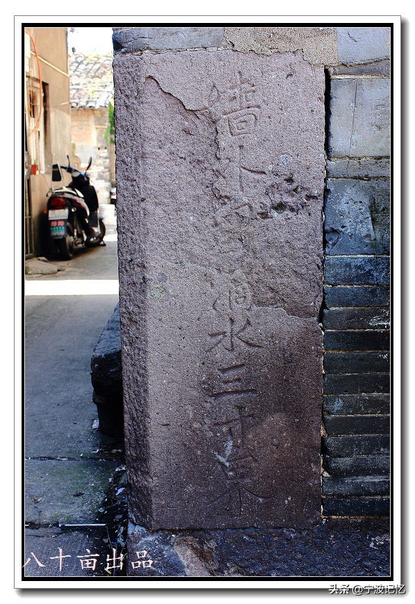 石碶村,北仑石碶村