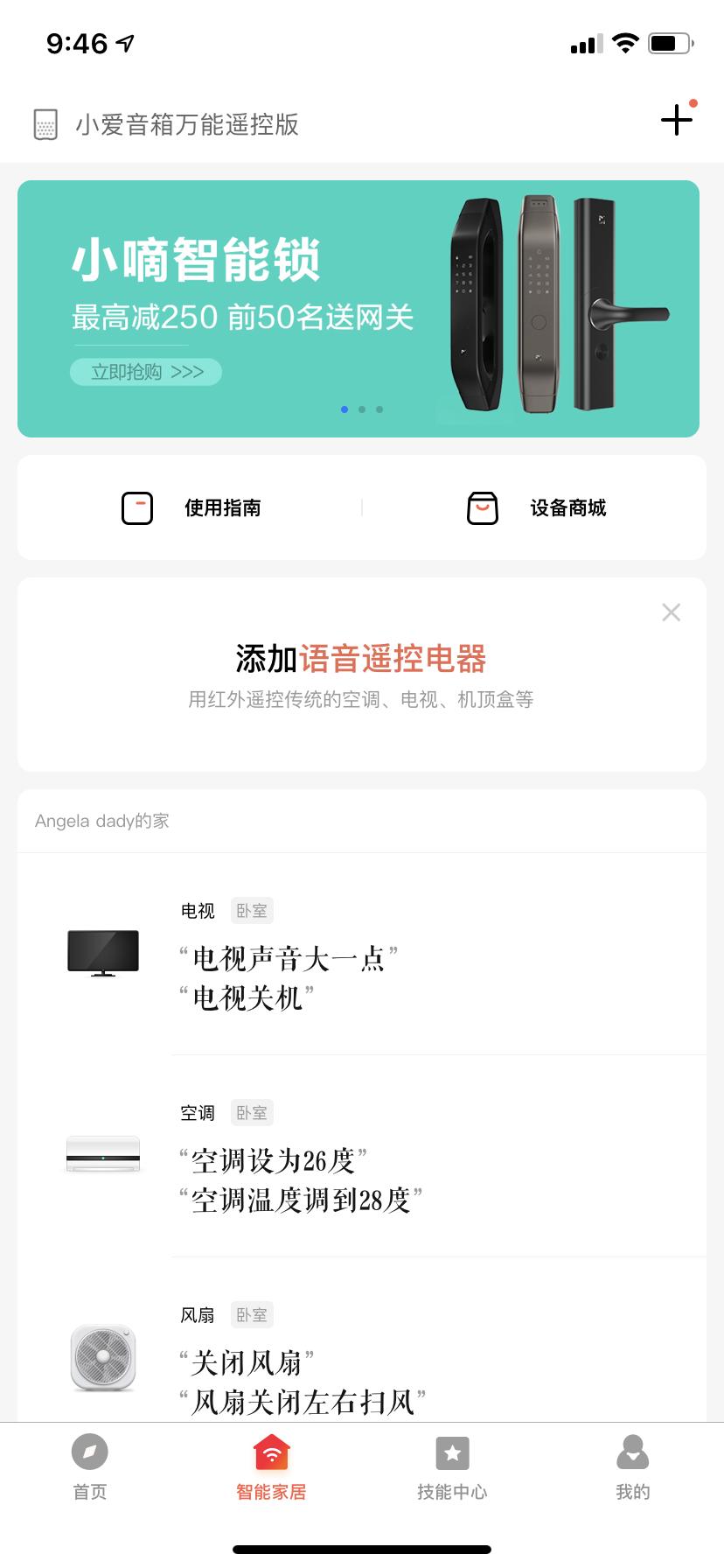 备件库也香!9成新小爱音箱万能遥控版剁手记