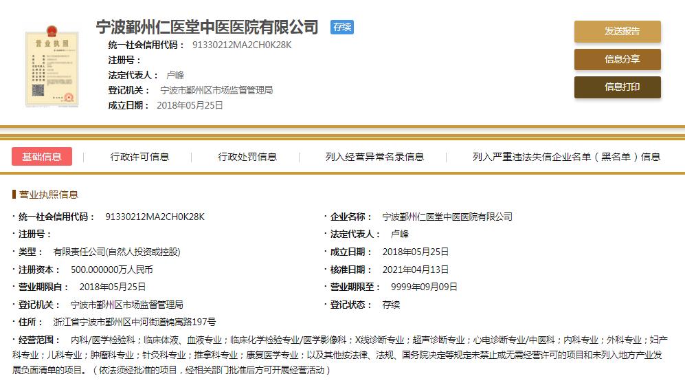 知名作家花4500元打针后，疼得直不起腰半夜去急诊