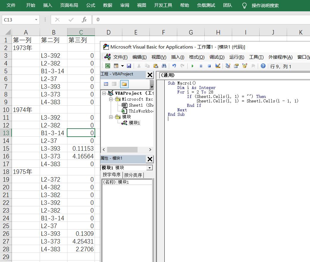 excel高手做数据分析速成,excelvba零基础入门教程
