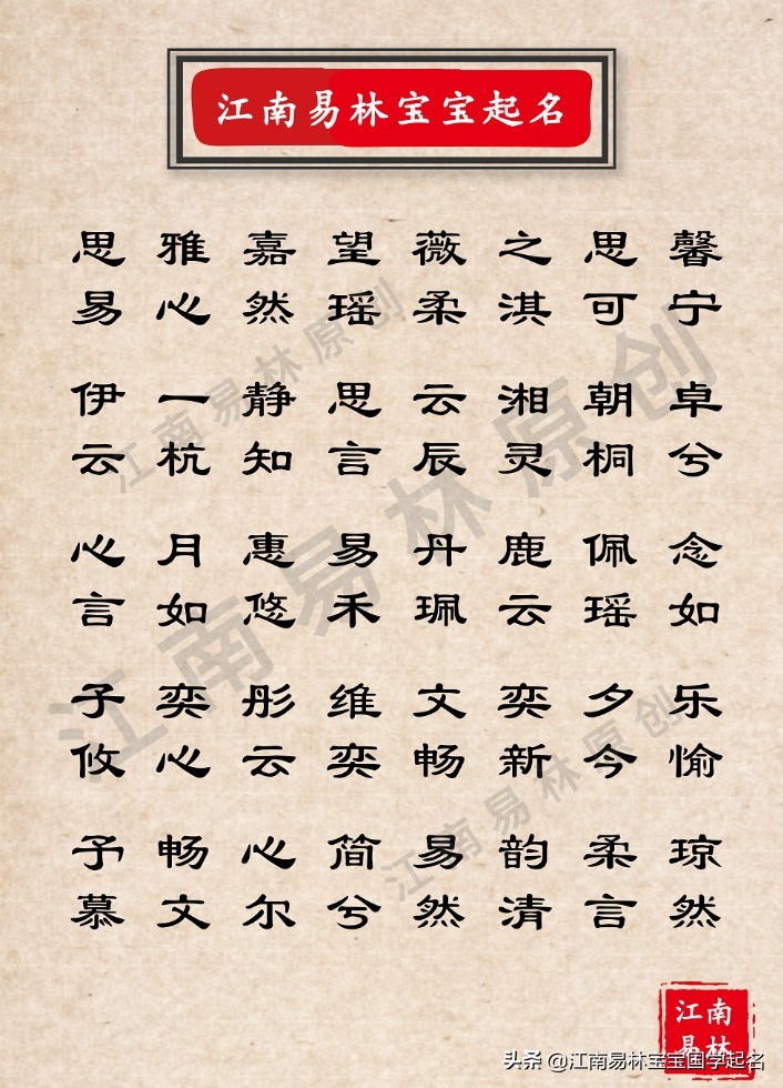 诗经中的仙气女孩名,用楚辞取的古风名字