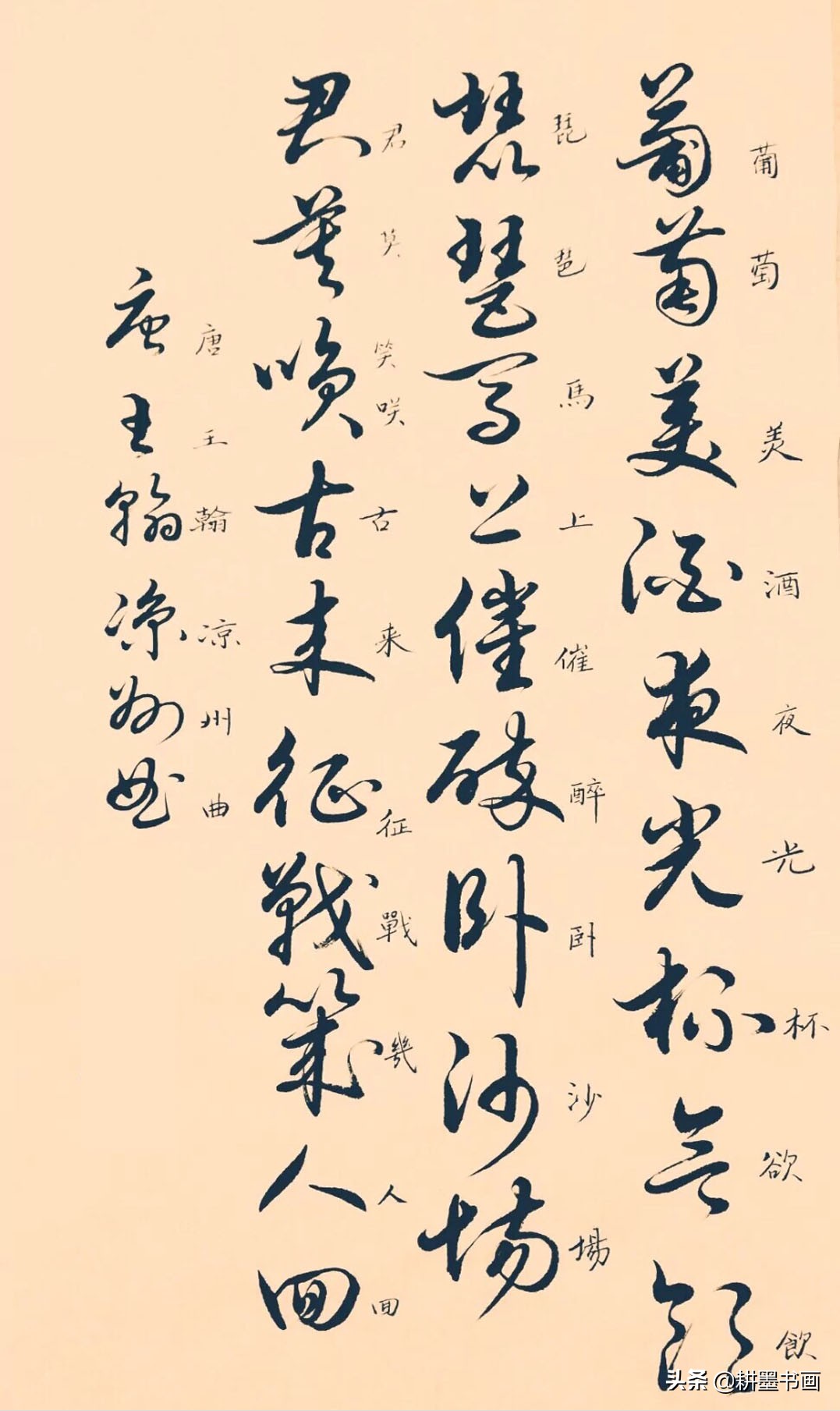 草书演绎诗词楚江怀古其三,经典碑帖草书集字经典诗词