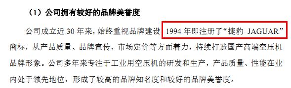 项目违建、商标撞车，东亚机械二次上市存疑（下）