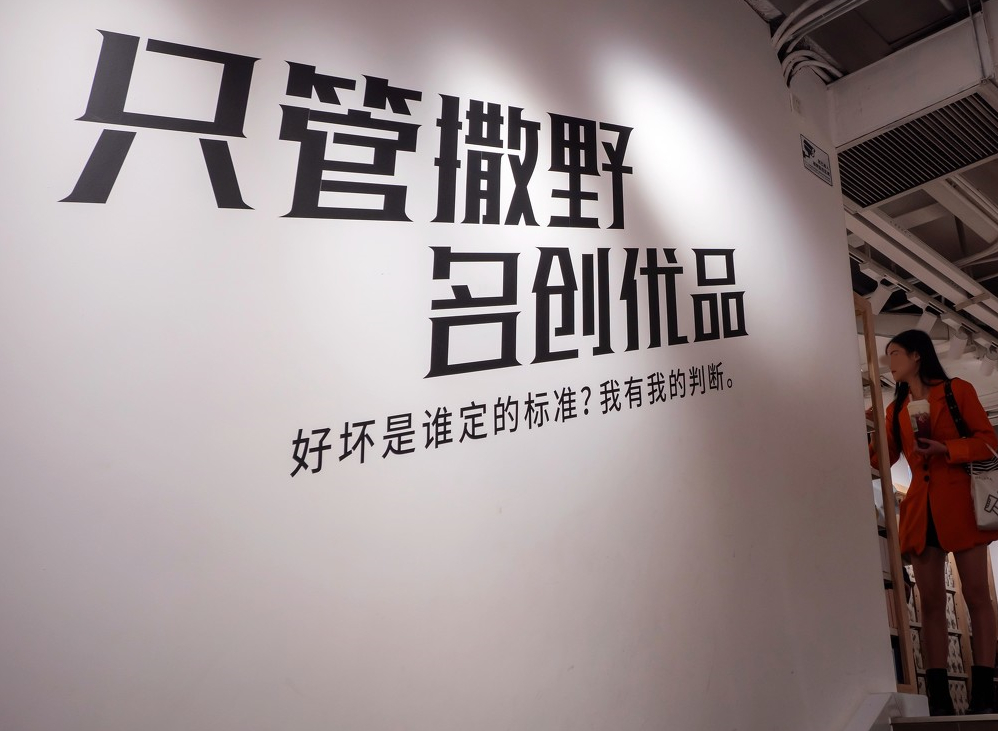 名创优品是加盟还是直营的,名创优品加盟商不怕亏吗